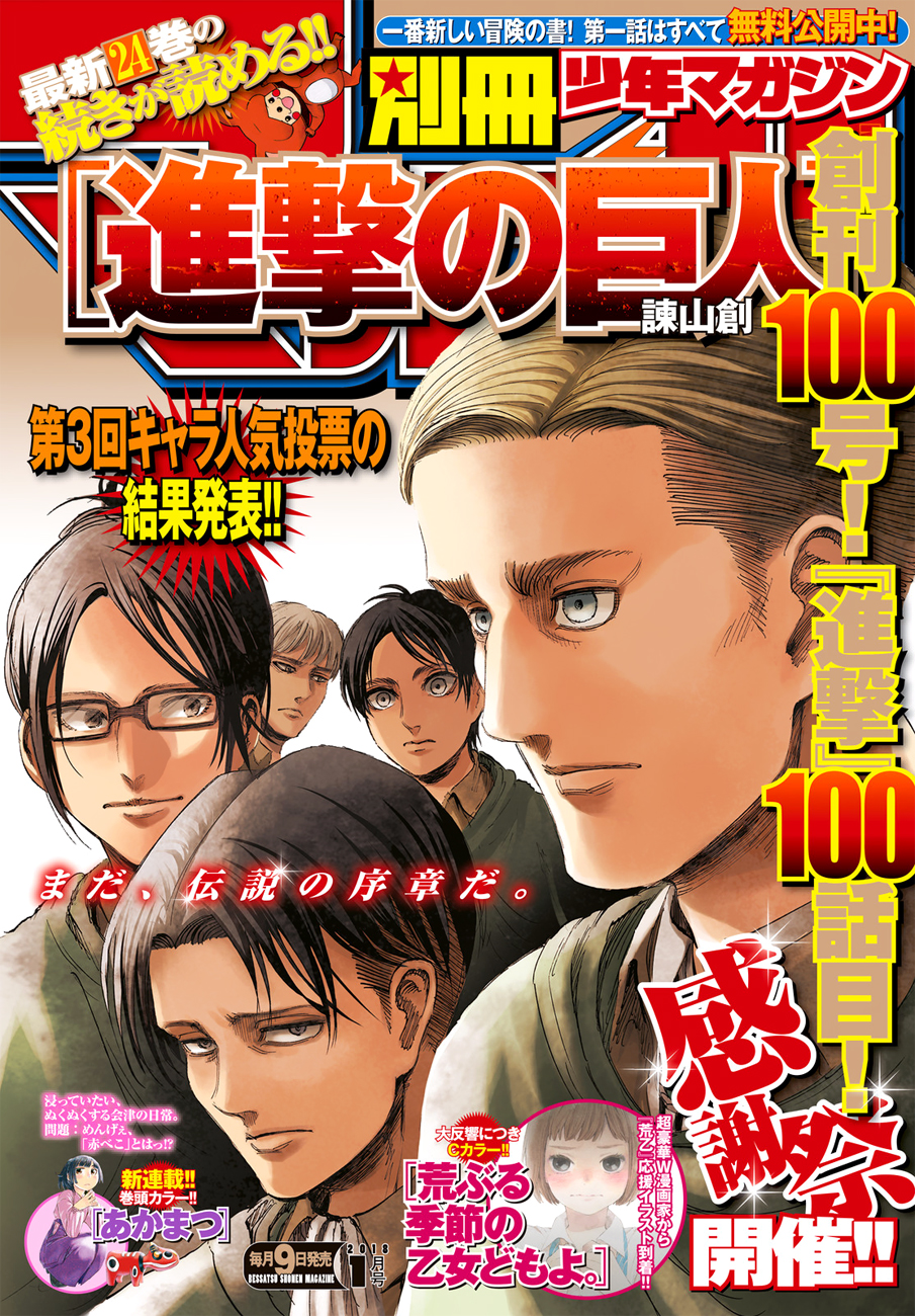 Shingeki no Kyojin Chapter 100 1